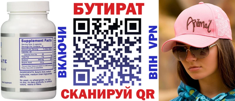 гидра сайт  Лодейное Поле  БУТИРАТ BDO 33% 
