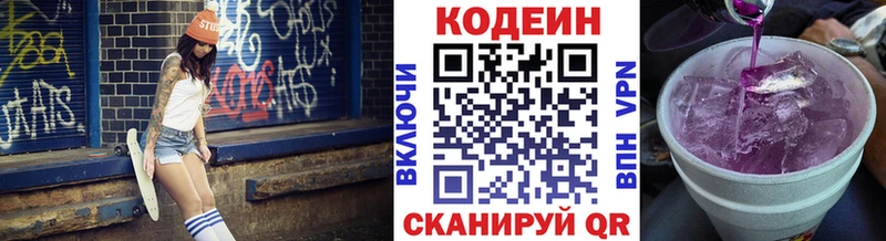 darknet состав  Лодейное Поле  мега tor  Кодеин Purple Drank  купить  цена 