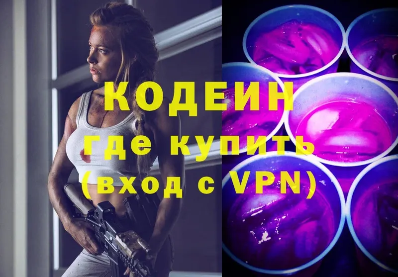 Codein Purple Drank  blacksprut tor  Лодейное Поле 