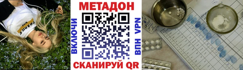 МЕТАДОН мёд  Лодейное Поле 