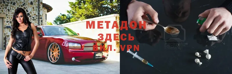 Метадон methadone  Лодейное Поле 